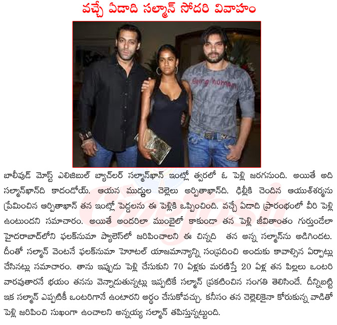 salman khan sister arpitha khan,arpitha khan boyfriend,arpitha khan affair,arpitha khan marriage in falaknuma palace,arpitha khan in controvercy,salmankhan upcoming films,salmankhan marriage,salmankhan girl friends  salman khan sister arpitha khan, arpitha khan boyfriend, arpitha khan affair, arpitha khan marriage in falaknuma palace, arpitha khan in controvercy, salmankhan upcoming films, salmankhan marriage, salmankhan girl friends